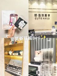 -悦指间美甲美睫