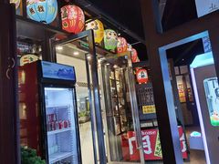 门面-二丁目食堂(浑南花园城店)