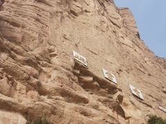 -炳灵寺世界文化遗产旅游区