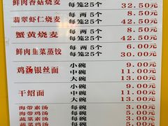 -海汇源老烧麦店(东大街总店)