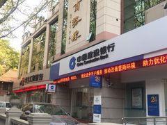 -中国工商银行(瑞金二路支行)