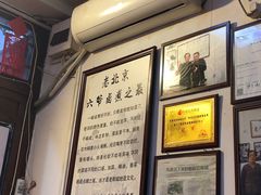 -六爷门框百年卤煮