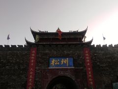 -松州古城