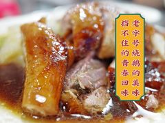 -华香鹅快餐店
