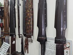 -乐悠琴馆·古琴古筝