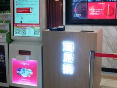 -海底捞火锅(威高广场店)