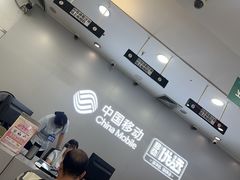 -中国移动(中旅营业厅)