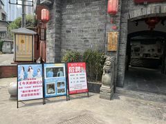 -香叶草中餐厅(川白楼店)
