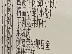 -知味观(湖滨总店)