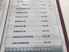 -老李家肉饼