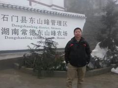 -壶瓶山景区