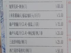 账单-联邦酒楼