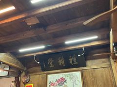 -礼耕堂·百年茶人餐厅(梅家坞店)