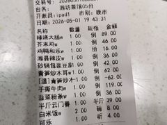 -鸢飞潍坊菜馆(鸢飞大酒店)