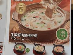 -宏状元现熬粥·京味菜(黄寺大街店)