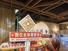 -金海湾自助餐厅(金陵饭店)