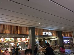 门面-食代馆(深业上城店)