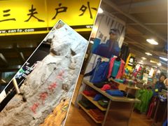 -三夫户外(天钥桥路店)