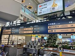 -野人先生Gelato(上海长宁龙之梦店)