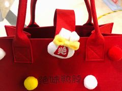 -绝味鸭脖(香港名都店)