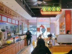 -明腾壹间茶餐厅(新都会花园广场店)