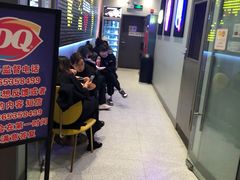 等位区-DQ·蛋糕·冰淇淋(万象城店)