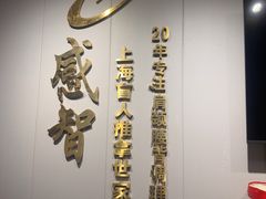 -感智盲人按摩·艾灸·肩颈SPA(岗厦店)