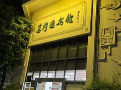 -荔湾区图书馆(周门馆)