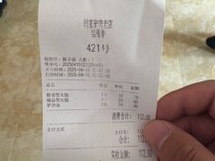 -闫家驴肉老店(华电一校店)