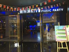 -音乐派KTV(银泰城店)
