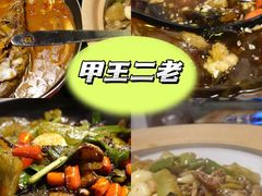 -湘里乡亲甲王二老店