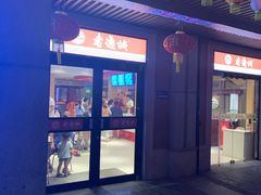 -吉庆街美食广场