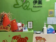 -伊莱素质成长中心(浦东滨江校区)