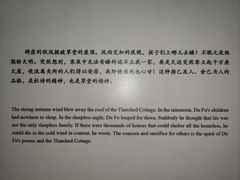 -成都杜甫草堂博物馆