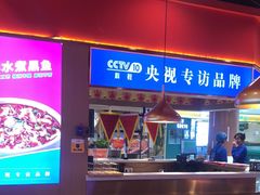 -蜀香三绝·牛蛙·烤鱼·天府炒鸡(安丘泰华店)