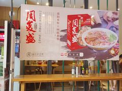 -回民餐厅(红旗路店)