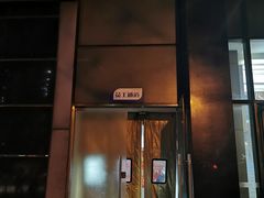 门面-金春禧·鲁菜海鲜(延吉路万达店)
