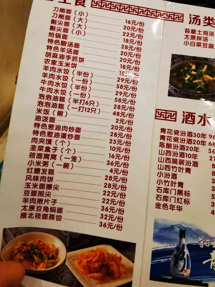 唐晋人家(源深体育中心店)-"喜欢喝小米粥,免费的!羊肉也很好吃,北方.