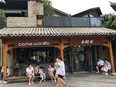 -卡旺卡(合肥半边街店)