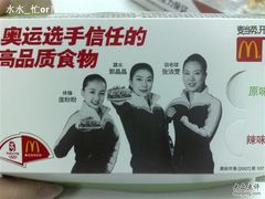3-麦当劳(中山公园龙之梦店)