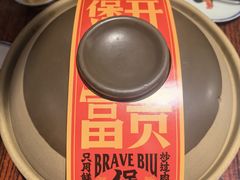 -沙胆彪炭炉牛杂煲(上海日月光广场店)