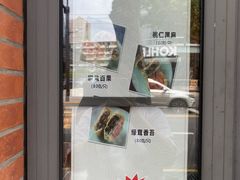 -功德林(南京西路店)