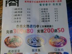 菜单-宽窄巷子冒菜(中华广场店)