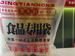 -京天红酒家(虎坊路店)