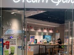 门面-Dreamsalad梦想轻厨(健康轻食·减脂沙拉·意面·祖庙店)