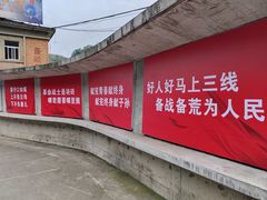 -816工程景区
