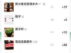 -牛街清真满恒記(平安里西大街店)