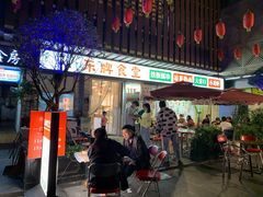门面-东排食堂长沙小吃大排档(五一广场店)