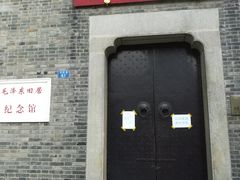 -毛泽东同志旧居