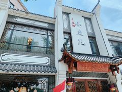 -千岛湖小鱼儿·淳安匠心农家菜